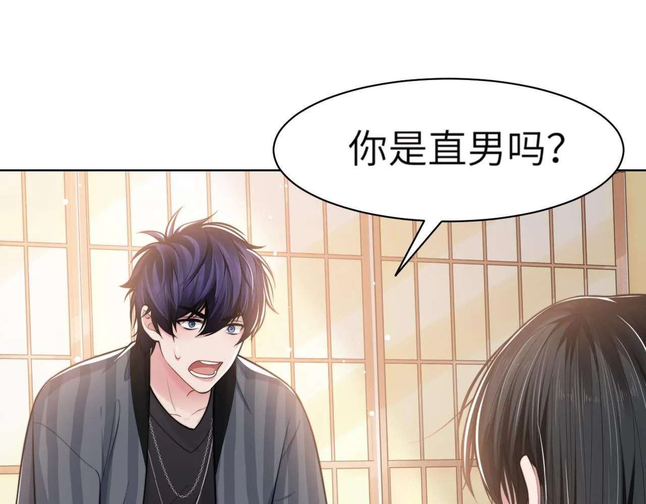 第47话 你真的是直男吗？！ 第95页