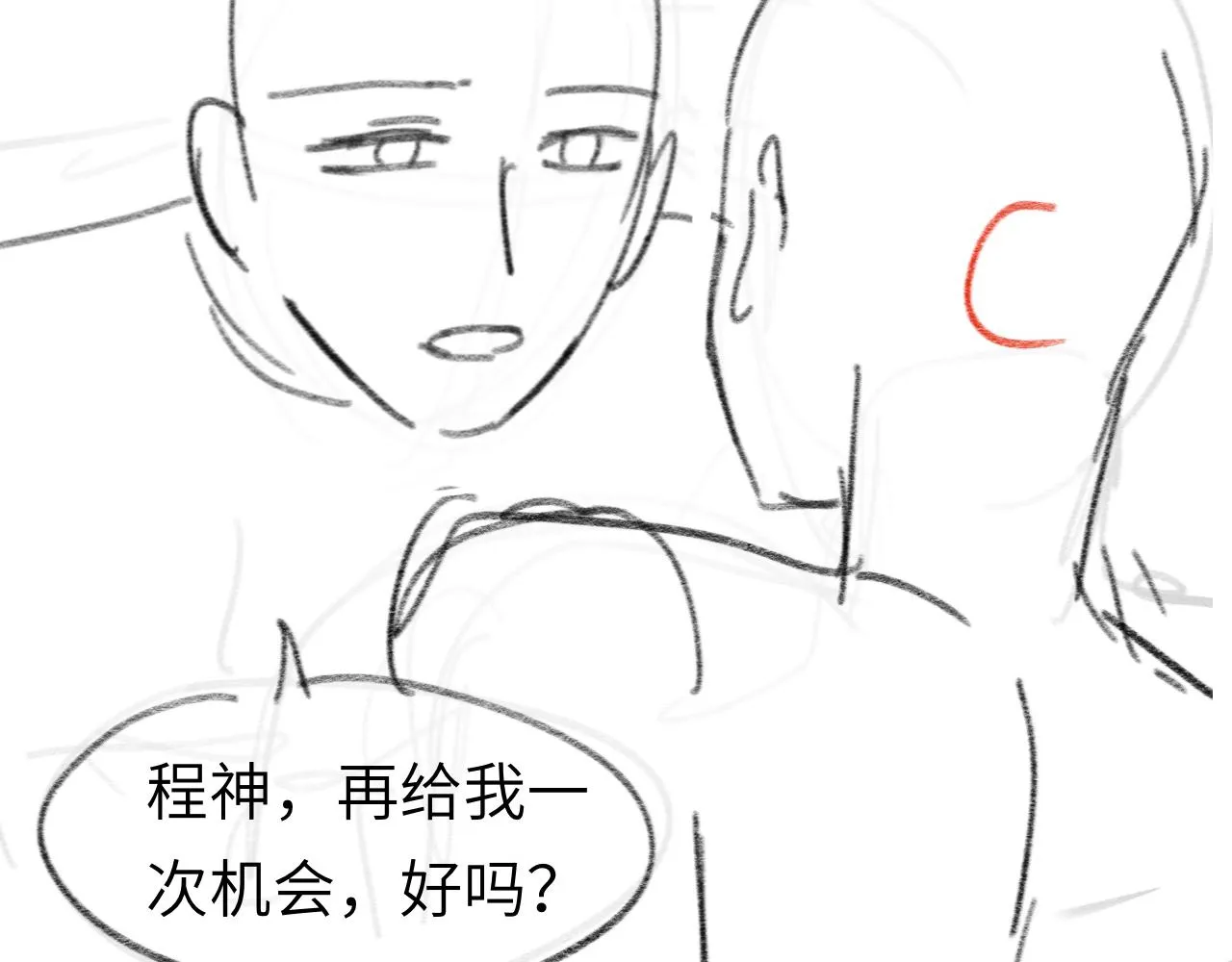 第47话 你真的是直男吗？！ 第105页