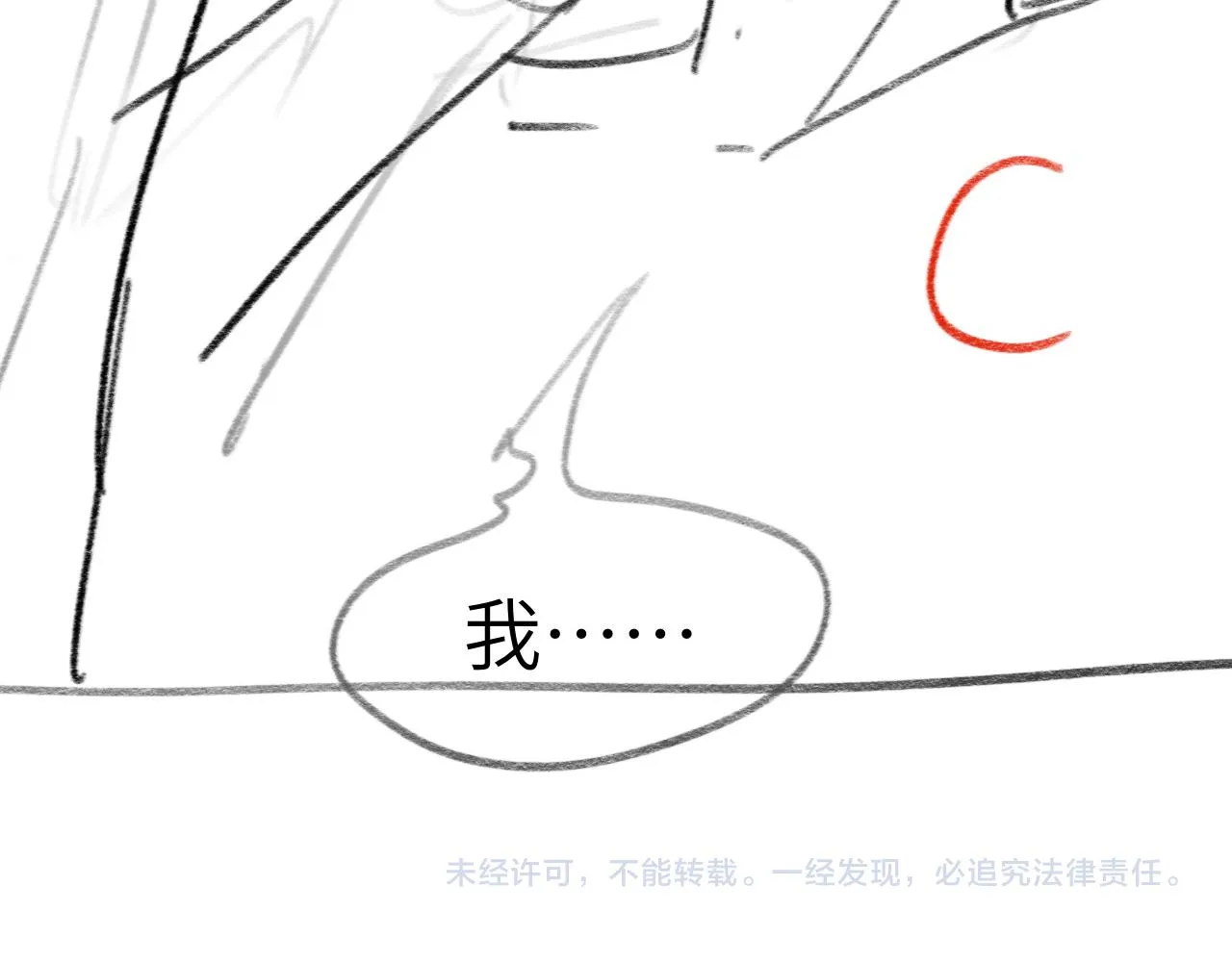 第47话 你真的是直男吗？！ 第107页