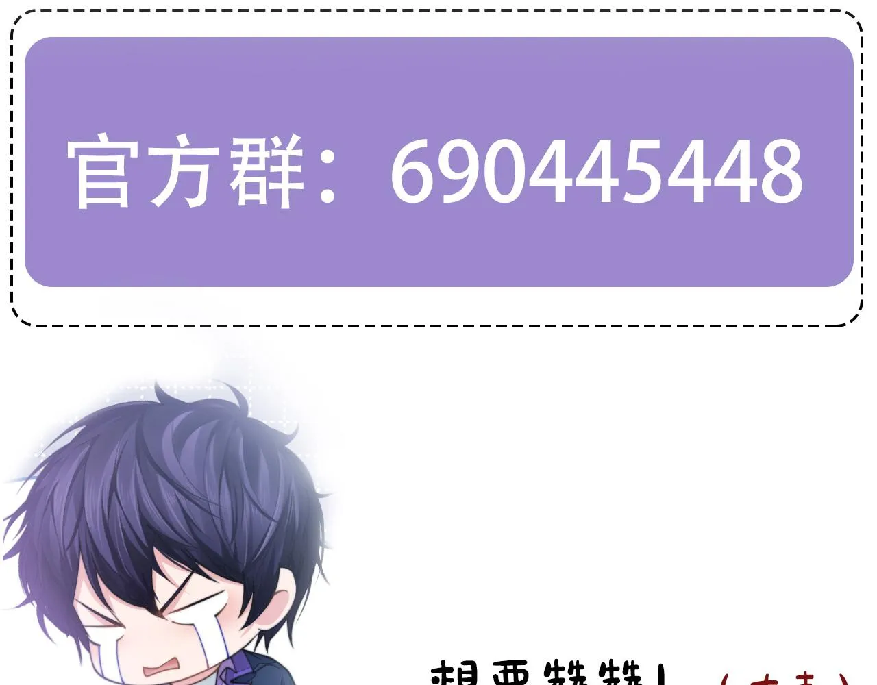 第47话 你真的是直男吗？！ 第108页