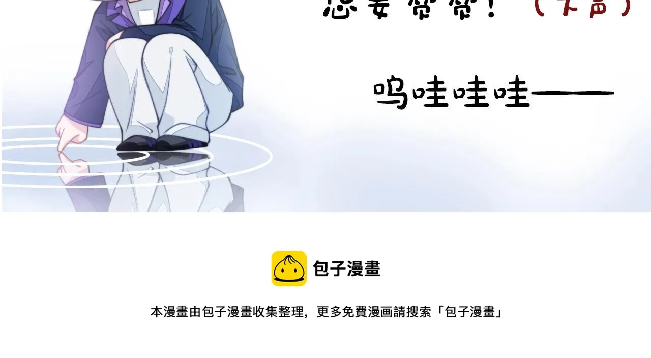 第47话 你真的是直男吗？！ 第109页