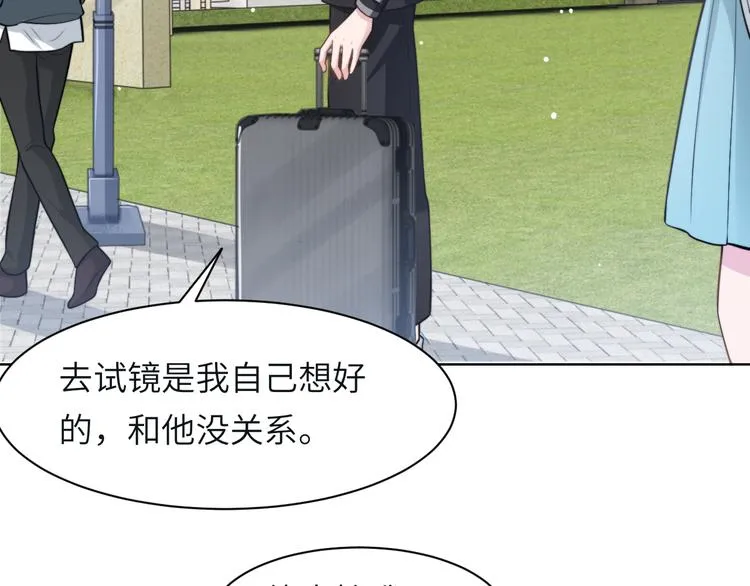 第46话 撩完就跑可还行 第9页