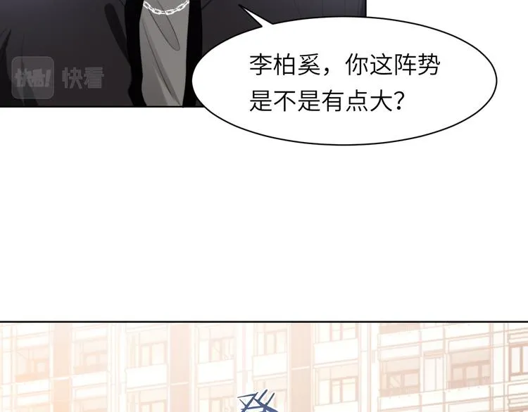 第46话 撩完就跑可还行 第14页