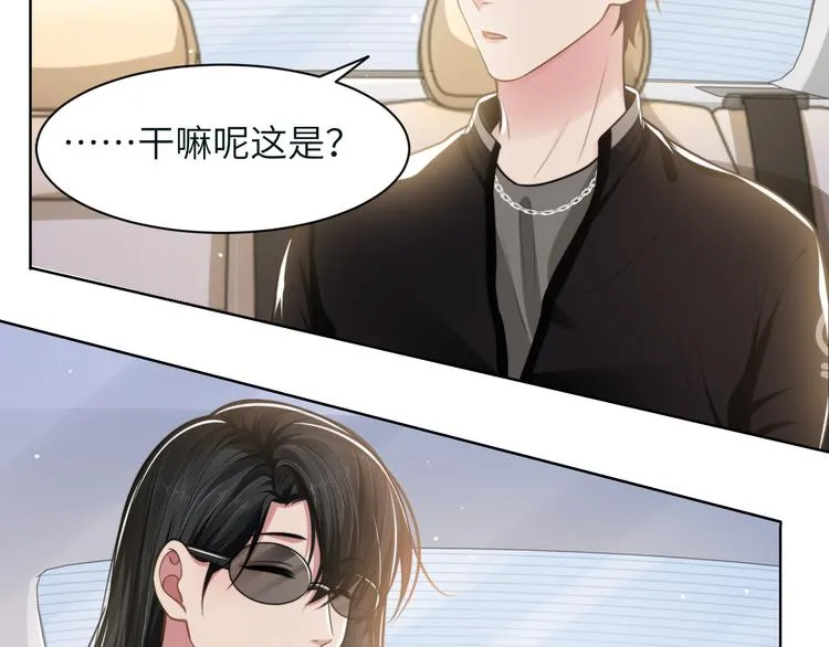 第46话 撩完就跑可还行 第22页