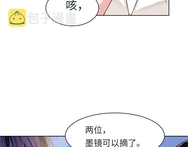 第46话 撩完就跑可还行 第25页