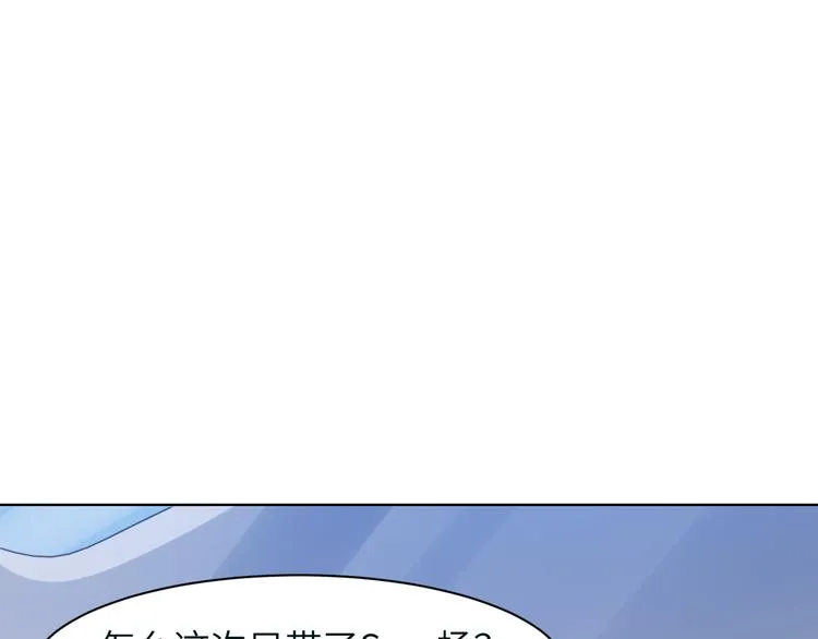 第46话 撩完就跑可还行 第27页