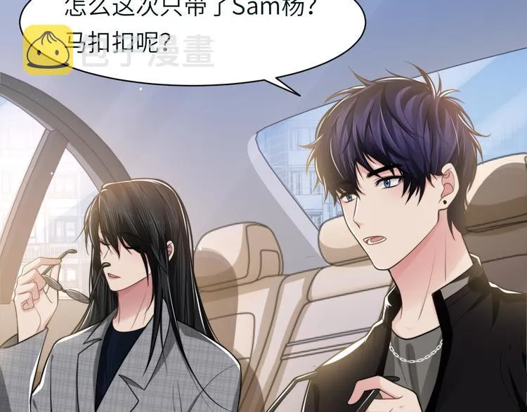 第46话 撩完就跑可还行 第28页