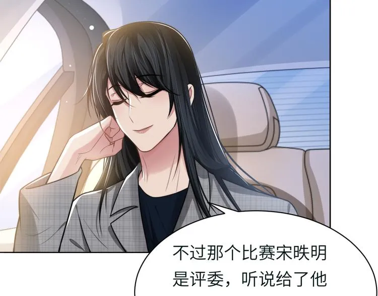 第46话 撩完就跑可还行 第30页