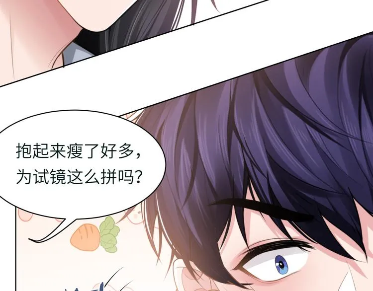 第46话 撩完就跑可还行 第43页