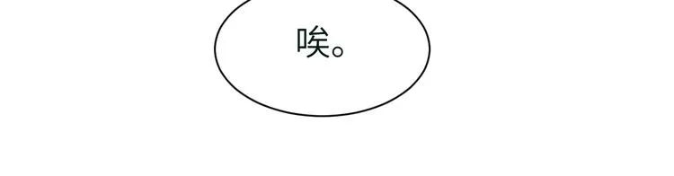 第46话 撩完就跑可还行 第49页