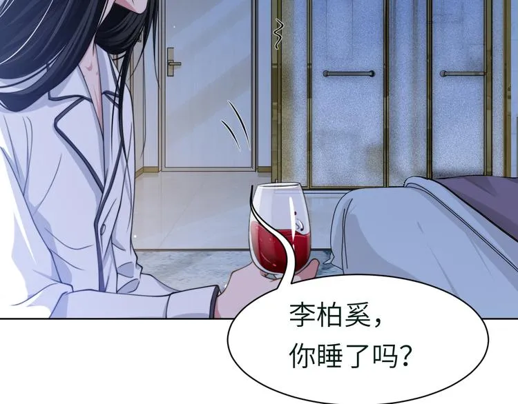 第46话 撩完就跑可还行 第58页