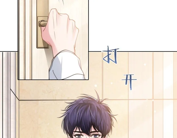 第46话 撩完就跑可还行 第61页