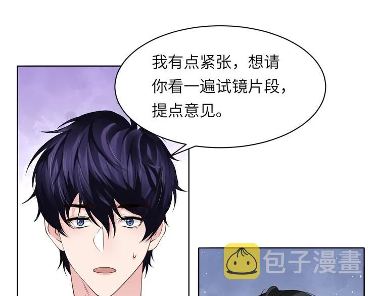 第46话 撩完就跑可还行 第64页