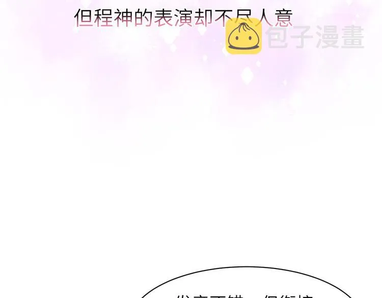 第46话 撩完就跑可还行 第73页