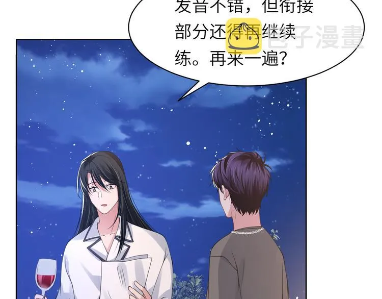 第46话 撩完就跑可还行 第74页