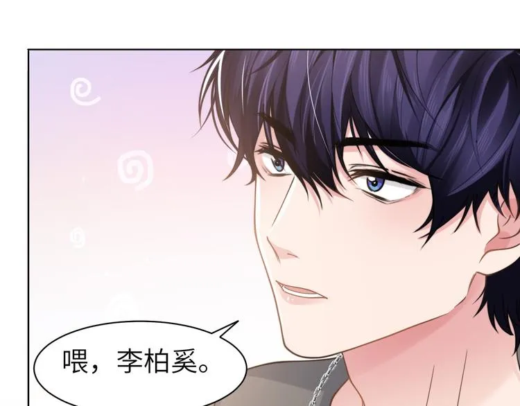 第46话 撩完就跑可还行 第80页