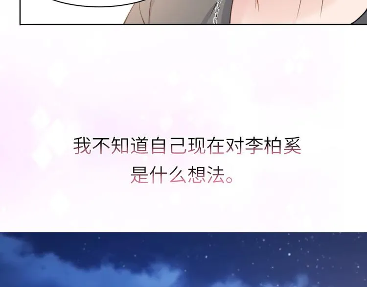 第46话 撩完就跑可还行 第81页