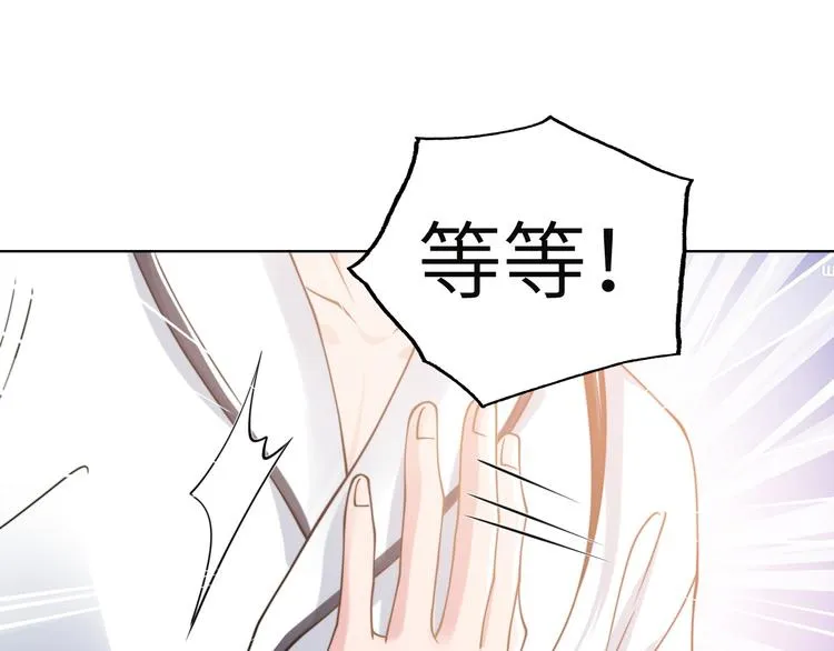 第46话 撩完就跑可还行 第91页