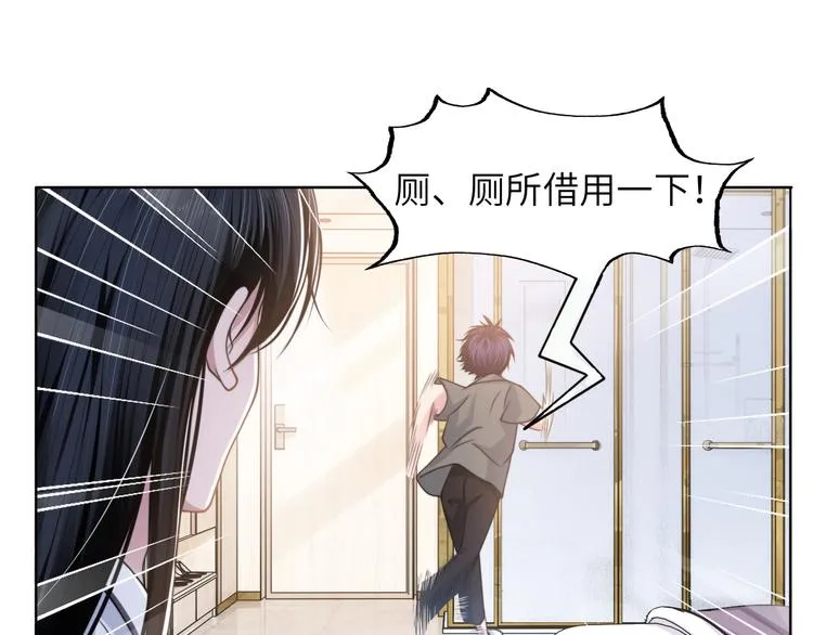 第46话 撩完就跑可还行 第93页