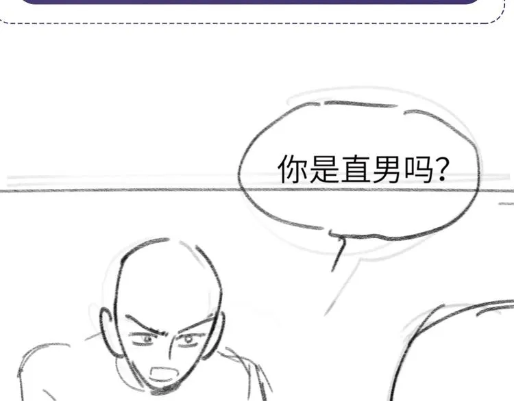 第46话 撩完就跑可还行 第100页