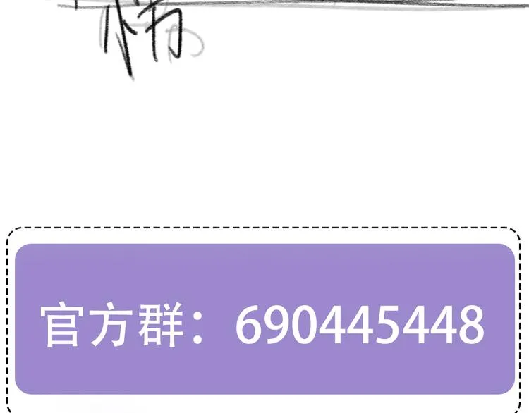 第46话 撩完就跑可还行 第103页