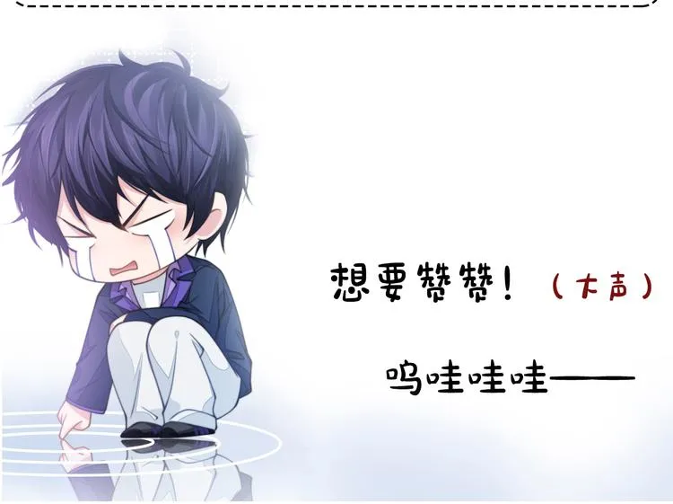 第46话 撩完就跑可还行 第104页