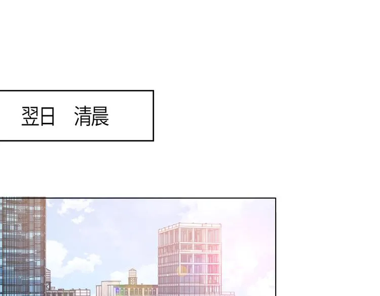第45话 爱的新起点 第5页