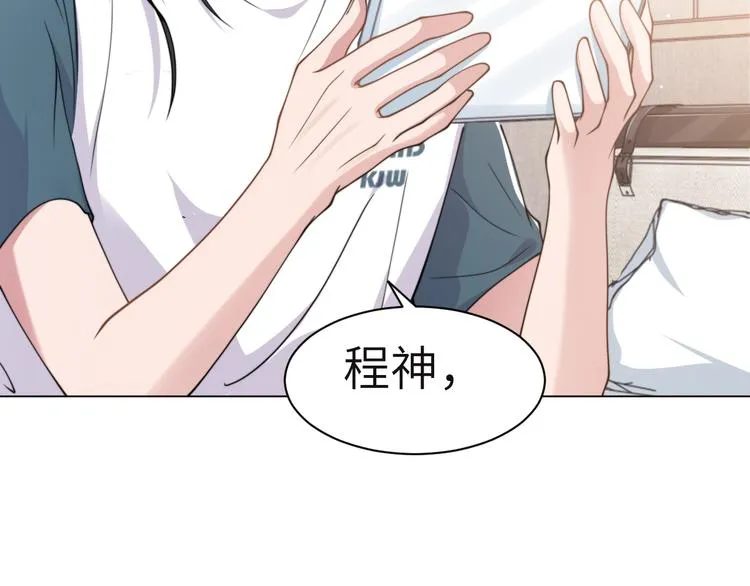 第45话 爱的新起点 第13页