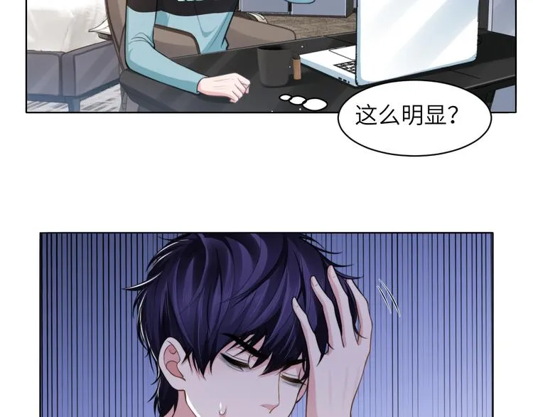 第45话 爱的新起点 第18页
