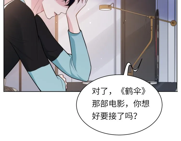 第45话 爱的新起点 第29页