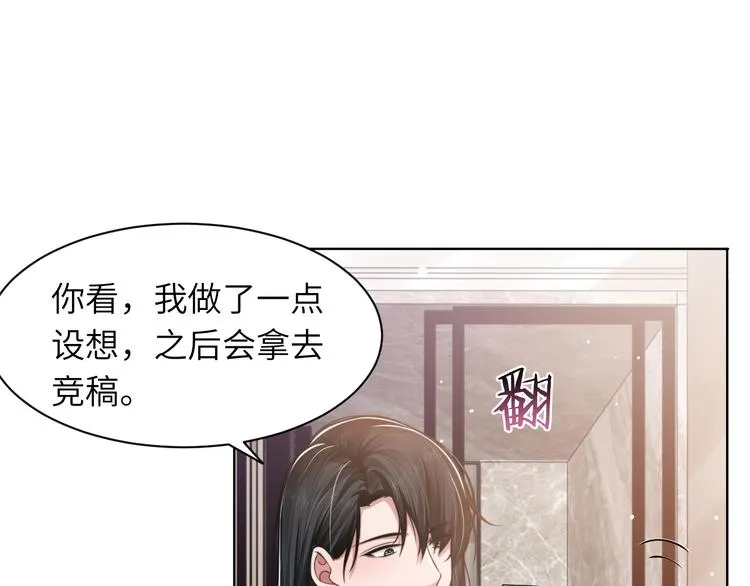 第45话 爱的新起点 第31页