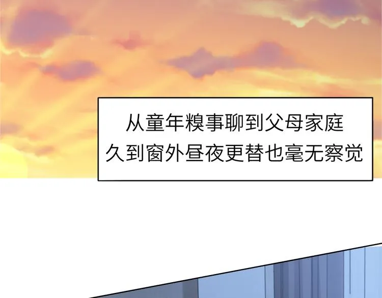 第45话 爱的新起点 第52页