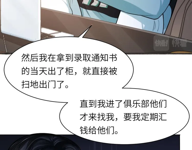 第45话 爱的新起点 第60页