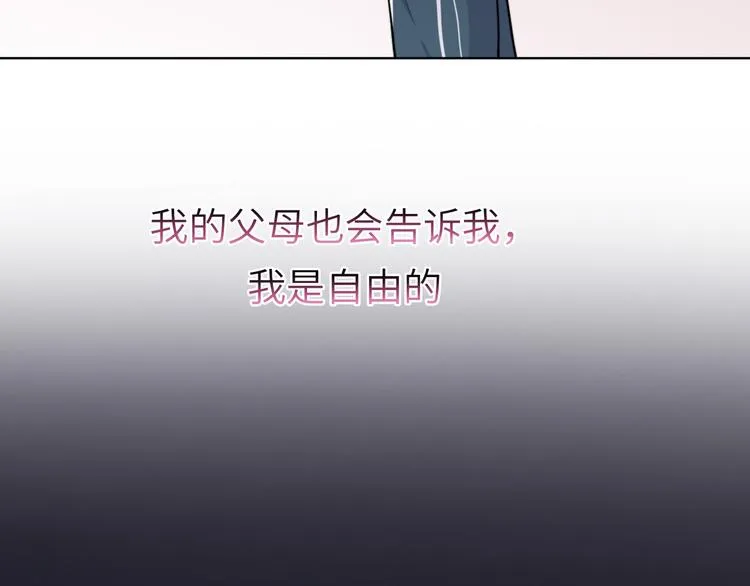 第45话 爱的新起点 第75页