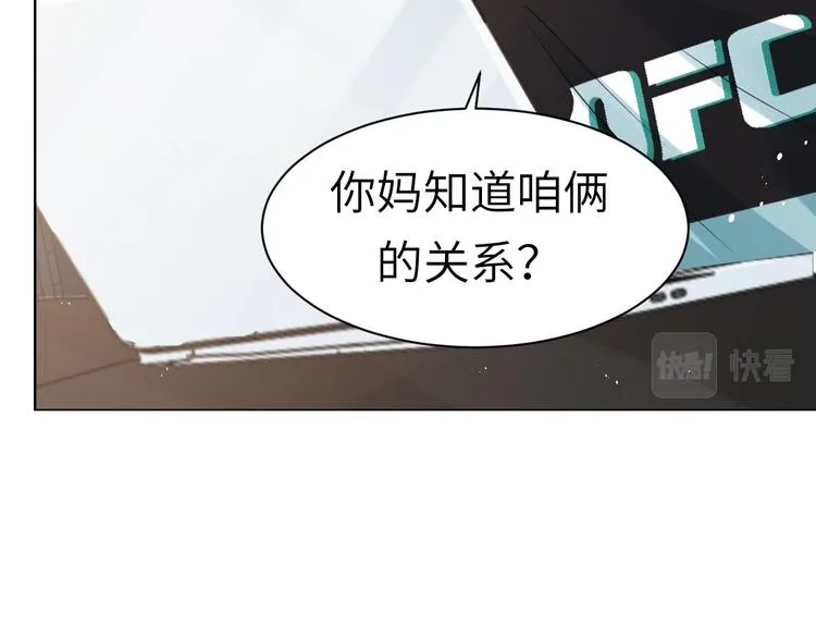 第45话 爱的新起点 第87页