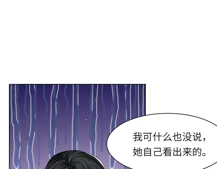 第45话 爱的新起点 第88页