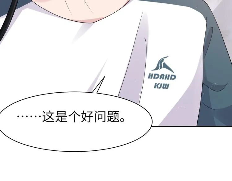 第45话 爱的新起点 第95页