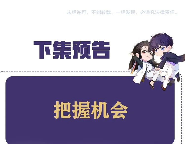 第45话 爱的新起点 第97页