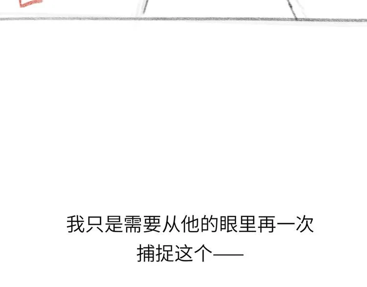 第45话 爱的新起点 第99页