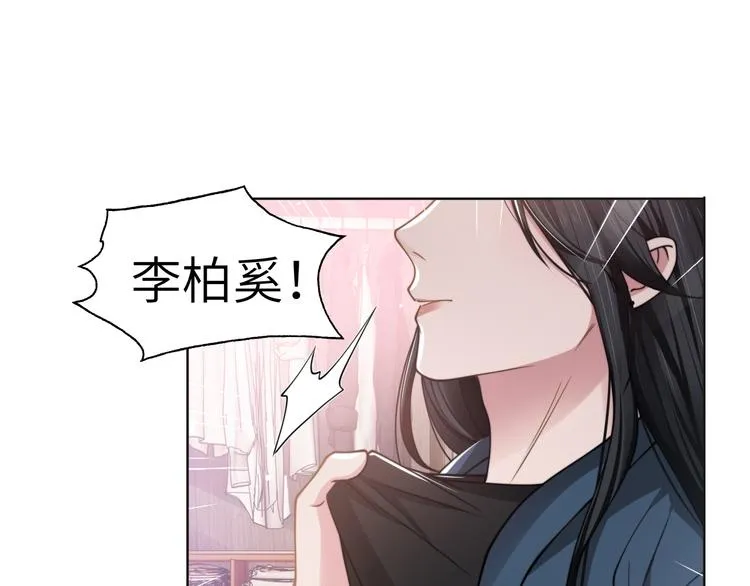 第44话 表白！ 第5页