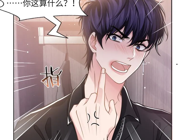 第44话 表白！ 第7页