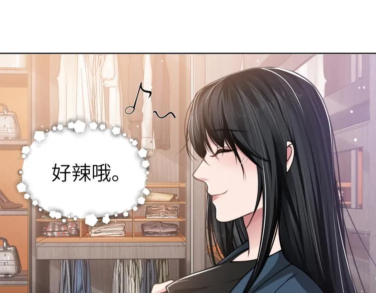 第44话 表白！ 第9页