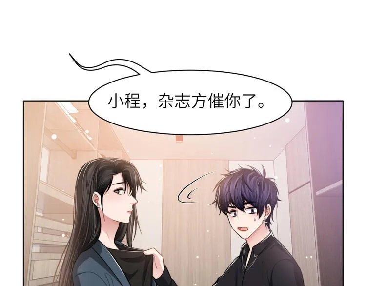 第44话 表白！ 第20页