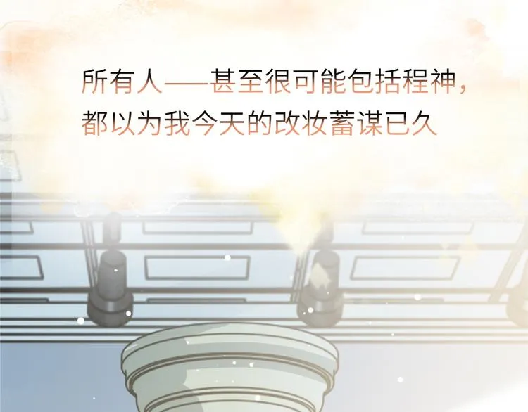 第44话 表白！ 第41页