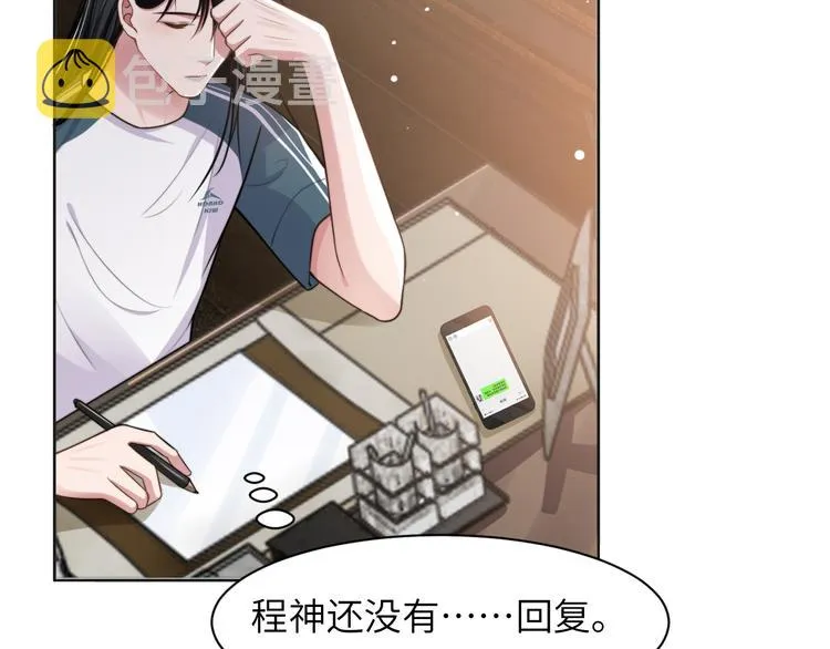 第44话 表白！ 第66页