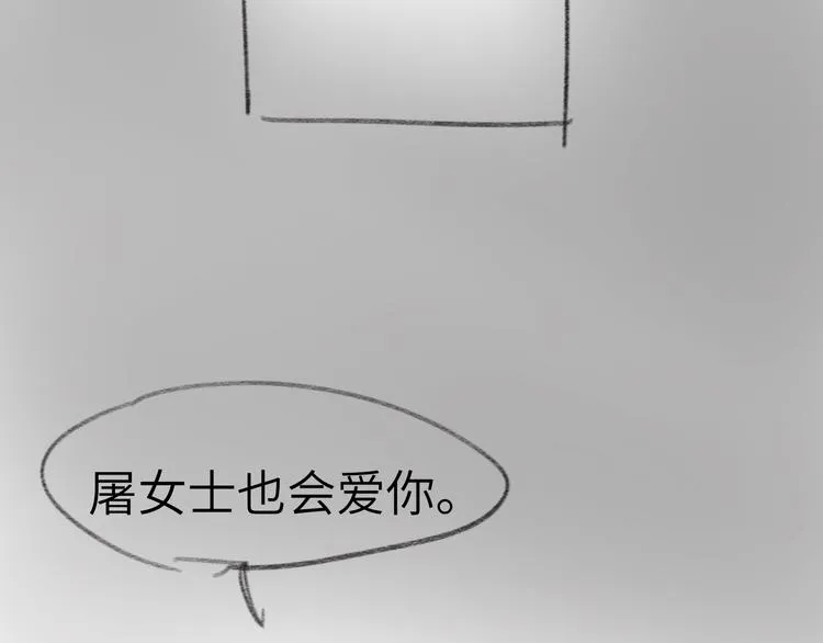 第44话 表白！ 第80页