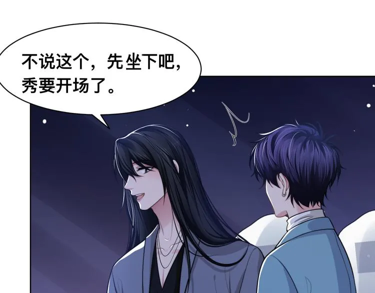 第42话 为我而来 第5页