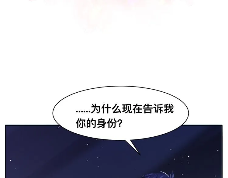 第42话 为我而来 第16页