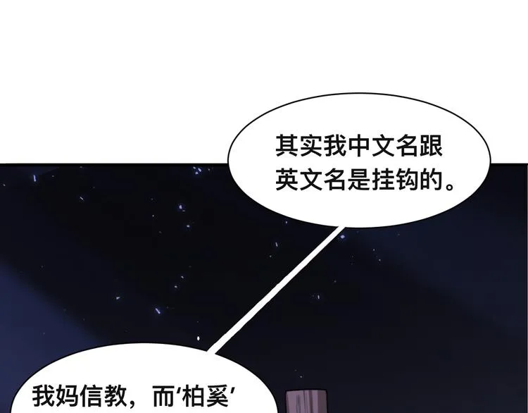 第42话 为我而来 第19页