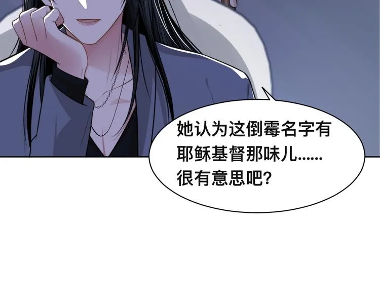 第42话 为我而来 第21页